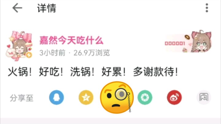 The mystery of eating hot pot [V circle popular rumor identification 04 concept advance version]