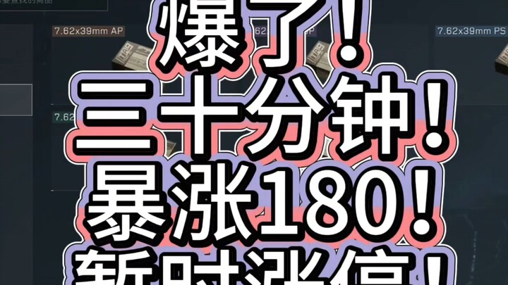 انفجر السهم! ارتفع 180% في 30 دقيقة فقط! حُدِّد سقف الارتفاع المؤقت!