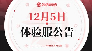 Thông báo máy chủ trải nghiệm của Đấu Trường An Bình Kinh ngày 5 tháng 12: Phiên bản nghịch thiên nh