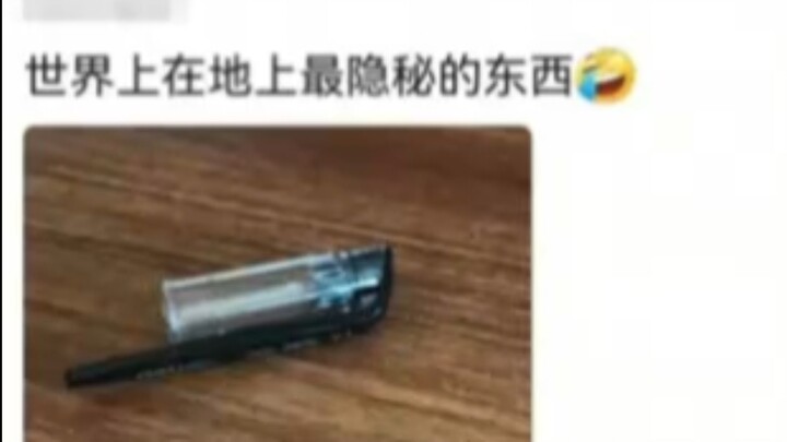 最难绷的一集 全员概念神belike：