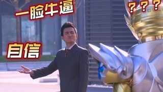 反 派 の 迷 之 自 信