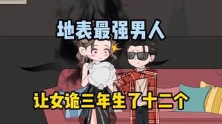 我靠着一双近视眼，让3000万诡异奉我为神