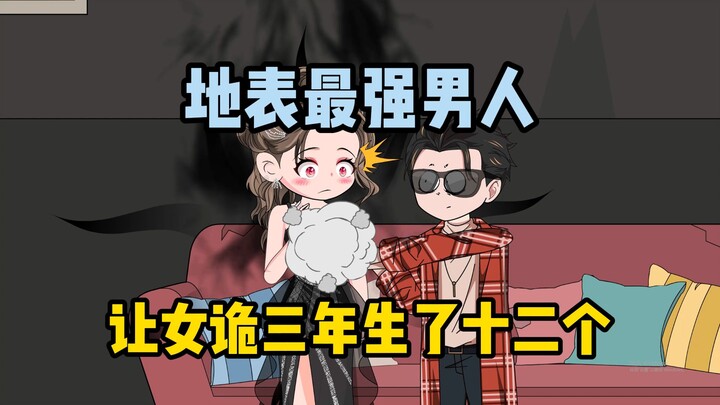 我靠着一双近视眼，让3000万诡异奉我为神