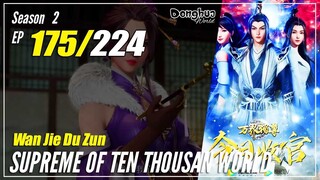 【Wan Jie Du Zun】 Season 2 EP 175 (225) - Supreme Of Ten Thousand World | Donghua 1080P