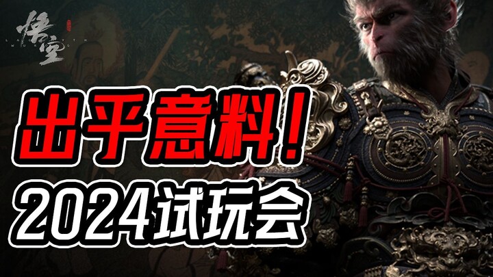 بشكل غير متوقع! بعد أن أنهيت لعبة Black Myth في الاجتماع المغلق، أصبحت مدمنًا فعلاً؟！