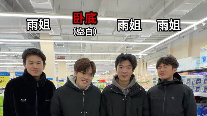 Siapa Informan Versi Supermarket?