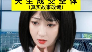 Khó khăn lắm mới quay được lượt bảo đảm mà còn làm mất.