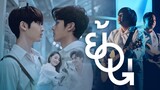 ย้อน - ZMaj (ซี เมเจอร์)【Official MV】