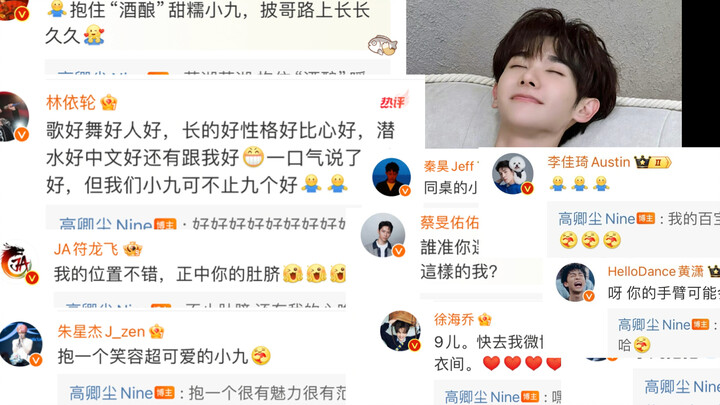 披荆斩棘收哥机：高卿尘已上线。所以放出来的片段以外你到底有多少个好哥哥？收哥名单未完待续