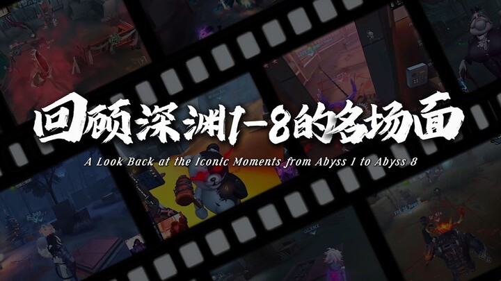 [COA9 Fun Recap | Nostalgia] A Throwback to the Highlight Moments of Dungeons 1–8 for New Players
