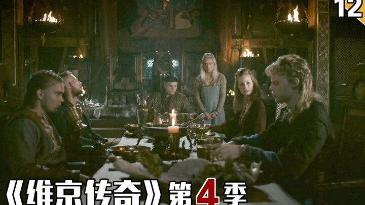 【ช่างฝีมือ】หนุ่มห้าวแย่ง “แฟนร่วม” ของพี่ๆ ไปอย่างไม่เกรงใจ | วิกิงส์ ซีซัน 4 ตอนที่ 12