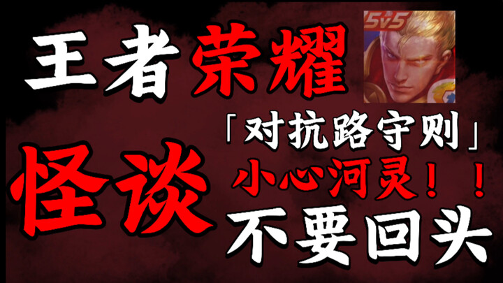 [Rule-Based Creepypasta] Welcome to the Duel Lane — The Duel Lane Code of Conduct