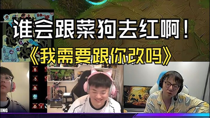 MLXG ระเบิดอารมณ์ใส่ WuZhuangTai อีกครั้ง! Ming และ Uzi มาเป็นสักขีพยาน ส่วน LWX ก็แค่นั่งดูอยู่ห่าง