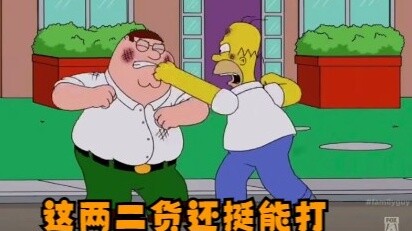 "Family Guy" และ "The Simpsons" ผนึกกำลังวิเคราะห์ทางเทคนิคระหว่าง Homer vs Pete