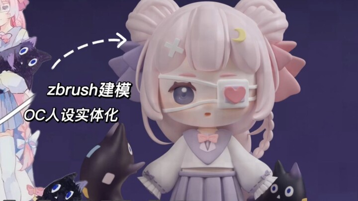 [The whole process of OC character modeling] If the nightmare god is so cute, would you still be afr