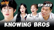 🇰🇷EP. 493 MEN IN A MISSION (2025) | ENG SUB | VARIETY SHOW