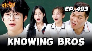 🇰🇷EP. 493 MEN IN A MISSION (2025) | ENG SUB | VARIETY SHOW