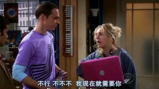 【TBBT】还得是霍华德出马，分分钟把佩妮恶心的戒掉网络游戏瘾