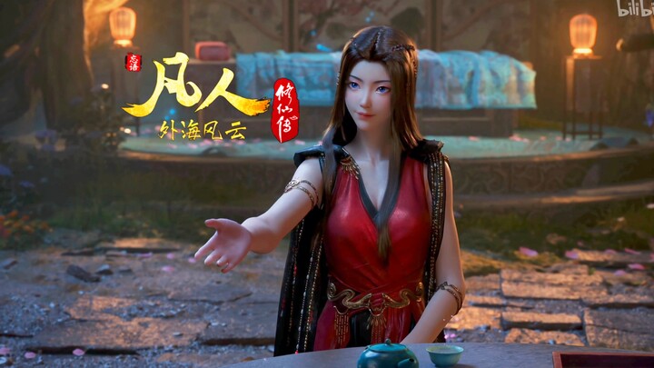 元瑶洞府