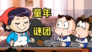 童年谜团之消失的食堂阿姨