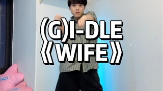 【男生速翻】(G)I-DLE先行曲《WIFE》｜有点洗脑呀 好前卫的风格