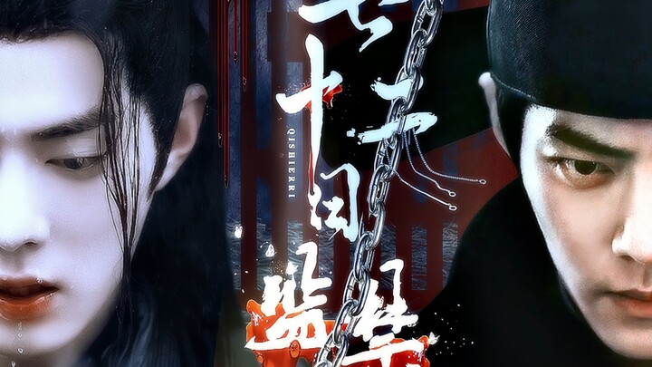 Episode 3 "My Highness... is best suited to red..." Zang Xian/Ying Xian/Dark Twisted Attack/Extremel