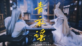 “善占卦的兆悠仙君看见了挚爱衢玄子的两次死亡” ｜兆悠x衢玄子 ｜ 黄海冰x郑国霖