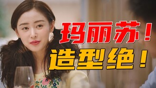 剧情悬浮！人物割裂！农村女孩被黑的最惨的一次《我的漂亮朋友》