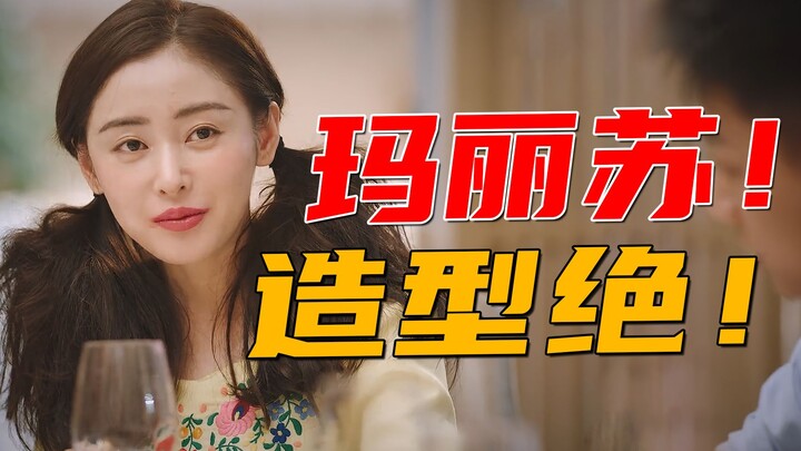 Alur cerita mengambang! Karakter-karakter terpisah! Gadis desa yang paling difitnah dalam sejarah: "