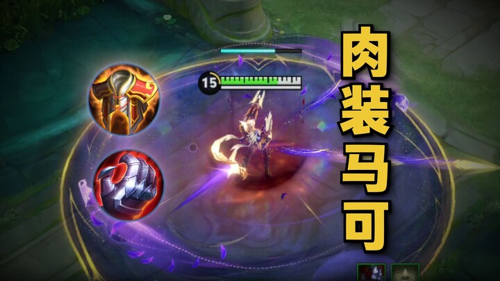 When you can’t win, going tanky becomes the truth! Even Marco has developed a tanky build—just how s