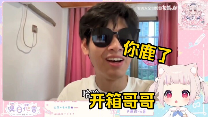 日本萝莉看《医生，我还有救吗？》当场绷不住了！“开箱哥哥，你喝圣水！！！！”
