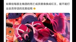 最温柔的红王🤠