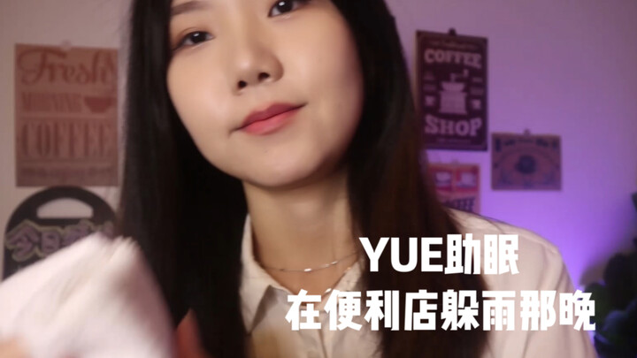 آي إس إم آر في يوم ممطر: صاحب المحل اللطيف يعتني بك، أصوات هامسة تساعد على النوم والاسترخاء والشفاء،