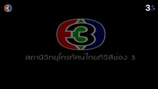 แก้วตาพี่ Ep 2