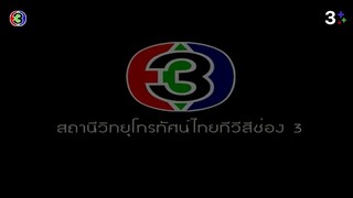 แก้วตาพี่ Ep 2
