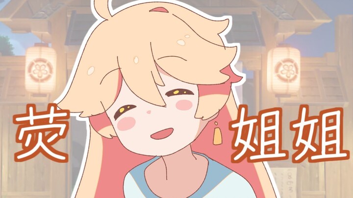 [Genshin Impact] Sora, apakah kamu benar-benar bukan saudara lagi?②