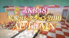 AKBINGO! EP 102 แฟชั่นออกออกเดทฤดูใบไม้ร่วง Sub Thai