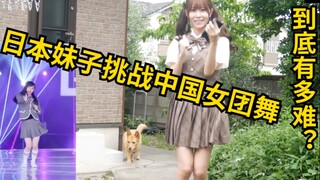 青你2成团了都没学会yes ok？原谅日本妹子家里断网
