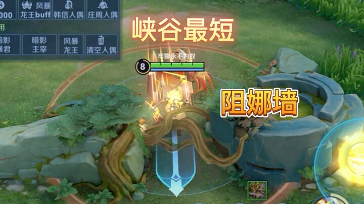 “กำแพงจื่อหนา” – คนที่เตี้ยที่สุดในหุบเหวจะไปทางไหนดี?