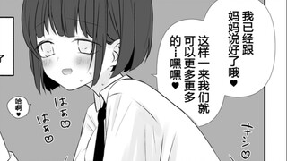 年幼时被我救下的那个孩子长大后居然成为了病娇 第十话