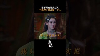 #烈焰 阿岚表示，我现在还不想谈恋爱，只想搞事业 #任嘉伦 #邢菲 | Burning Flames | 烈焰 | iQIYI