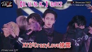 XY【D.U.N.K.】DAY2 オープニングアクト XY CrazyLove 披露 激アツパフォーマンス🔥 #YOSHIKIオーディション