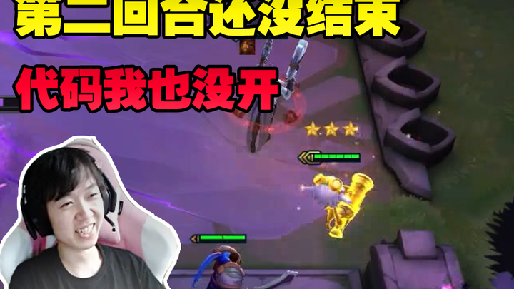 [Teamfight Tactics] Shen Chao: “I haven’t even activated the cheat codes, and the units are already 