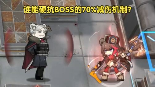 Operator 6 Bintang VS Baburovich Tahap 1, Siapa yang Bisa Mengabaikan Mekanisme Pengurangan Damage B