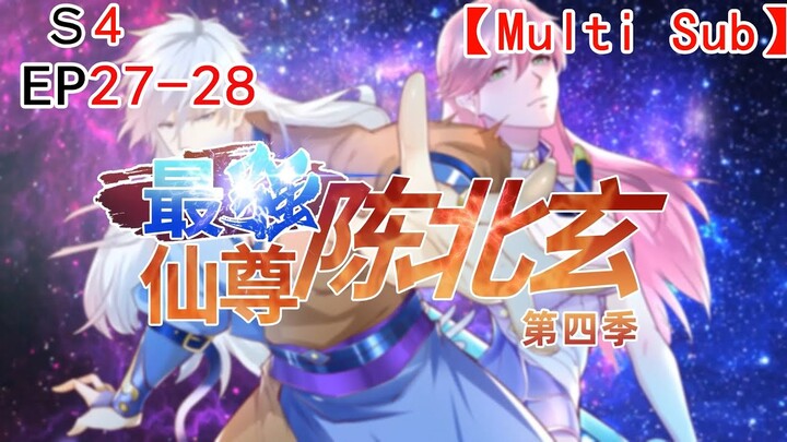 ❗❗【NEW】【Multi sub】 The Best Maestro S4 /Sang Abadi Terkuat Koleksi Musim 4 EP27-28 #animation #anime