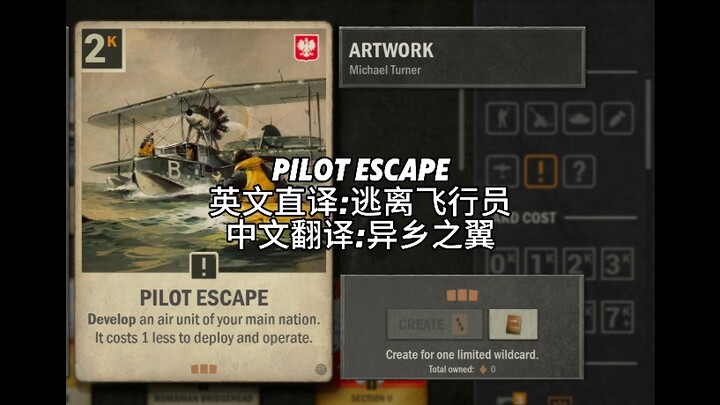 【Which genius translators are there in KARDS?】
