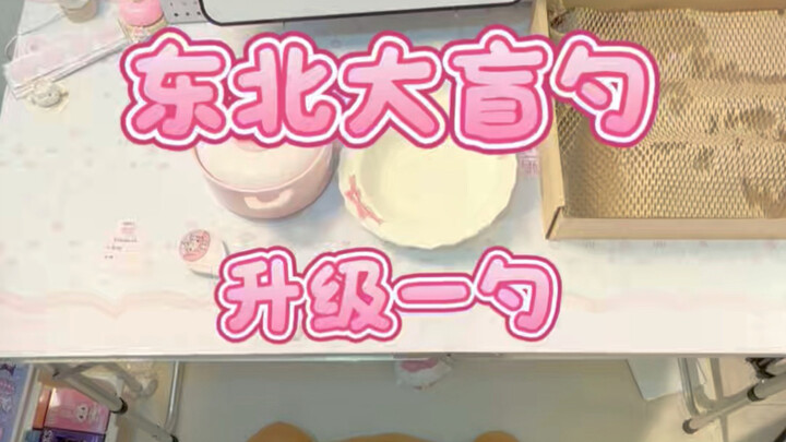 [Northeast Big Clumsy Spoon] Video’s all packed up—come check it out!