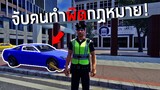 จำลองเป็นตำรวจจับคนทำผิดกฏหมาย Police Simulator Patrol Duty #1