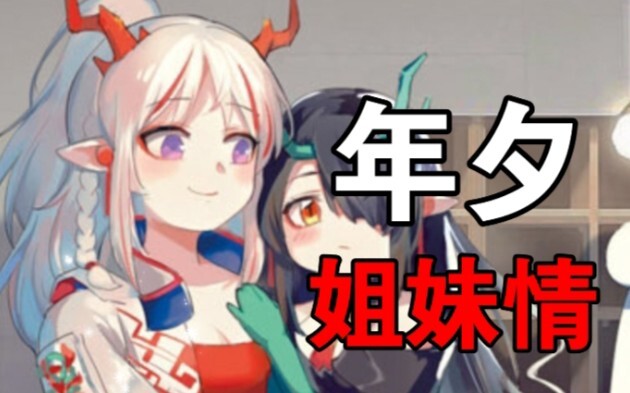 [Arknights Audio Comic][Dialect]Xi has become smaller!!!