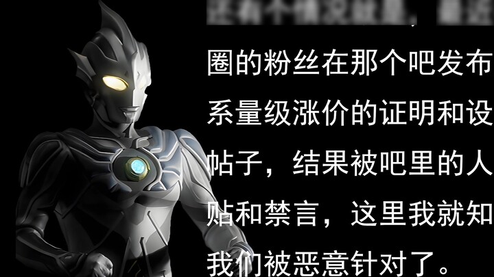 Pendapat UP ini tentang ucapan jahat dan tidak bersahabat “Wang Feng Zaiba” terhadap kalangan Olimpi